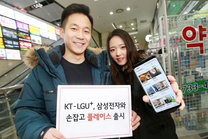 LGU+·KT, 삼성전자와 함께 번호안내서비스 ‘플레이스’ 선보인다