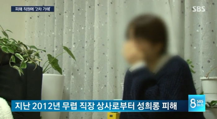 성희롱 피해 고발한 직원에 보복성 징계 내린 르노삼성 간부들