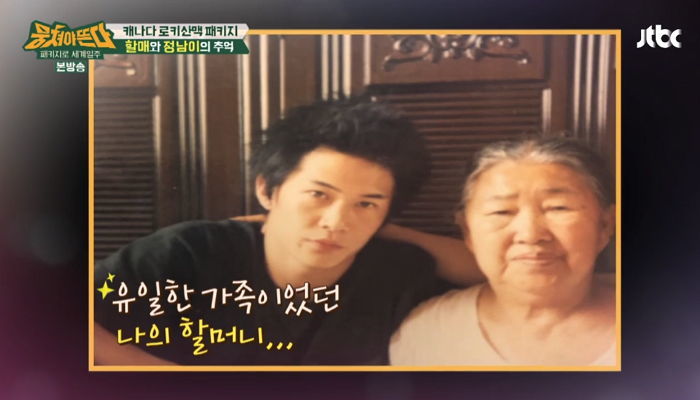 똥통에 빠진 배정남 몇 시간 동안 맨손으로 씻기며 달랜 할머니 (영상)