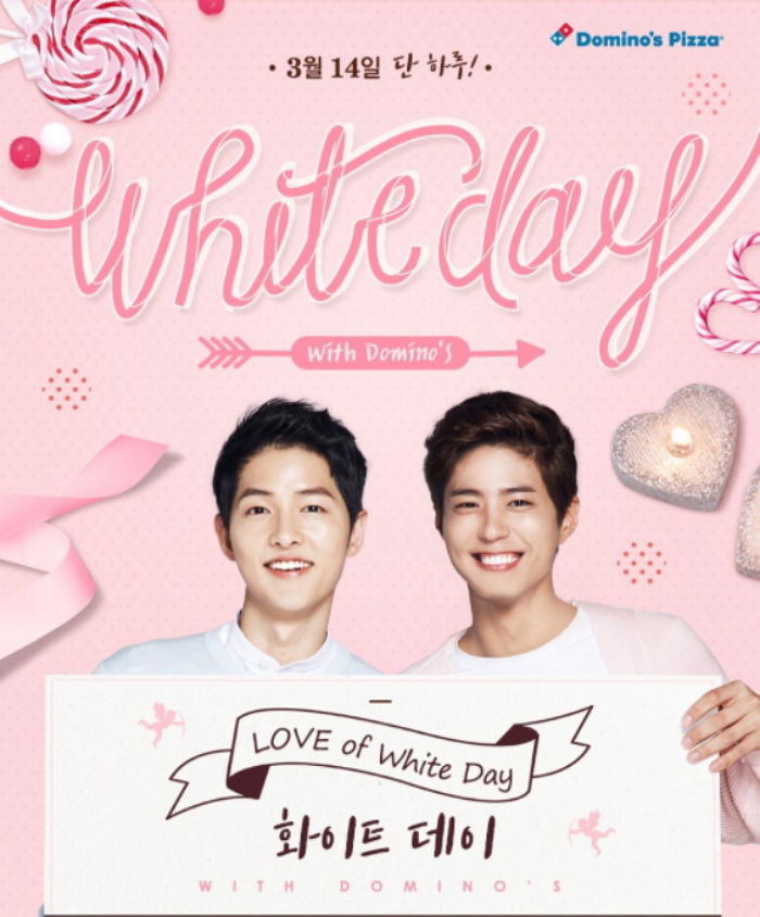 도미노피자, 화이트데이 단 하루만 전 메뉴 ‘40% 할인’