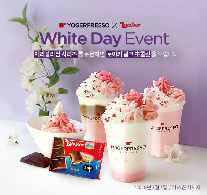 요거프레소, 화이트데이 맞아 체리블라썸 시리즈 사면 로아커 공짜