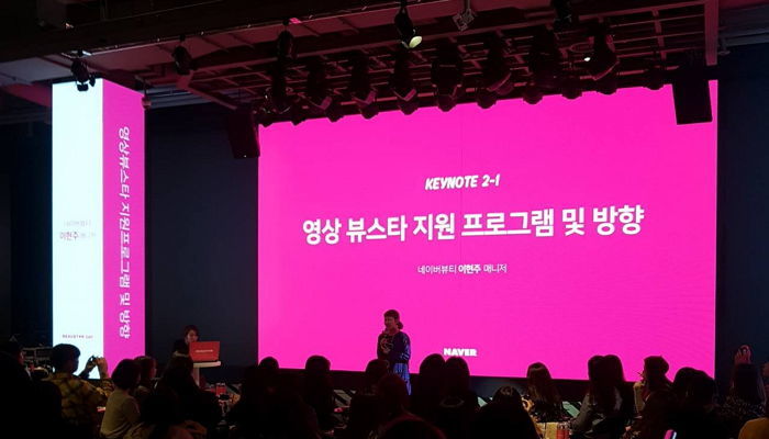 네이버, ‘V뷰스타’ 성장 프로그램 통해 창작자 글로벌 진출 지원 확대