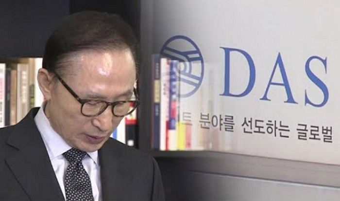 “이번 주 수요일 이명박, ‘100억 뇌물 의혹’ 피의자 신분으로 검찰 조사받는다”