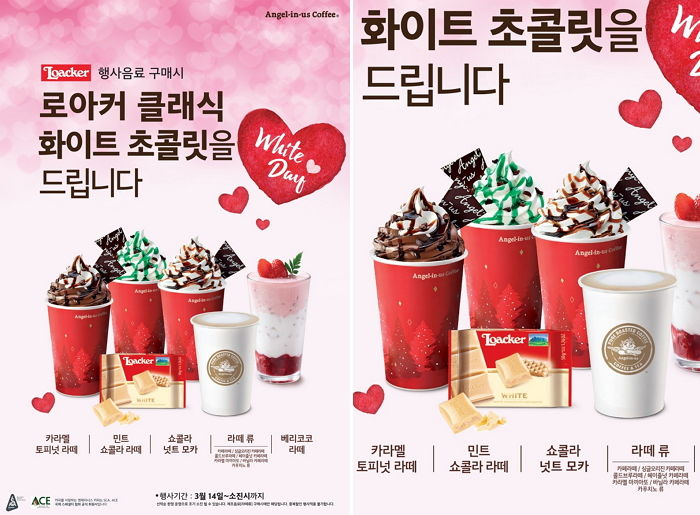 엔제리너스, 화이트데이 맞아 ‘로아커 클래식 화이트 초콜릿’ 공짜로 준다