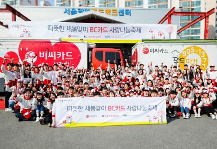 BC카드, 빨간밥차봉사단 8기와 함께 ‘사랑나눔축제’ 봉사 활동