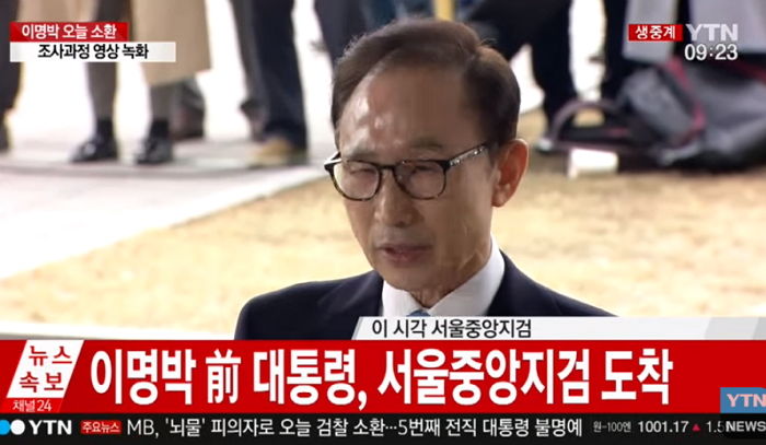 ‘검찰 소환’ 이명박 “참담한 심정으로 이 자리에 섰다”