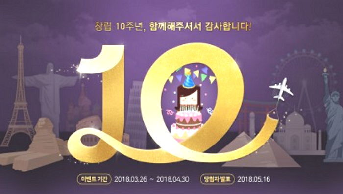 “전원 경품 증정한다”…‘창립 10주년 이벤트’ 오픈하는 CJ월디스
