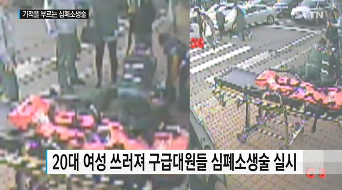 ‘기적의 5분’…1년에 두 번이나 죽다 살아 돌아온 여대생