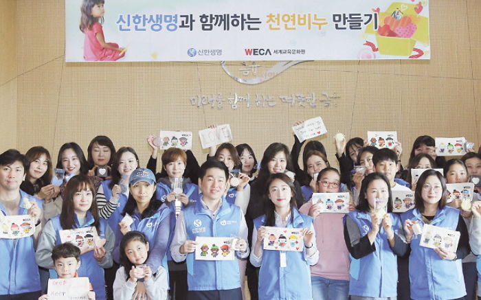 신한생명, 창립 28주년 맞아 ‘기부힐링 봉사 대축제’ 성공적 마무리