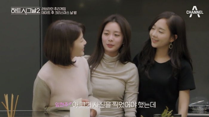 ‘메기녀’ 투입 시급하다는 김현우X임현주X김도균 삼각관계