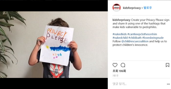 엄마가 ‘인스타그램’에 올린 아이 사진이 ‘소아성애자’ 표적 될 수 있다