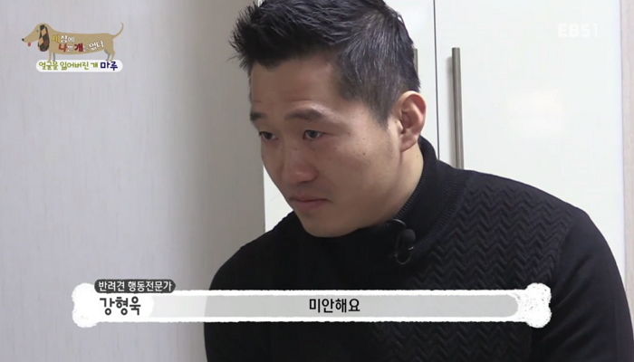 ‘개통령’ 강형욱, 이번주 금요일(13일) 끝으로 ‘세나개’서 하차한다