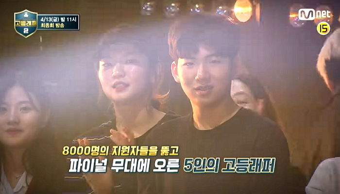 배연서 보러 ‘고등래퍼 2’ 결승전 현장 갔다 카메라에 찍힌 ‘뽀시래기’ 정재원