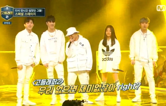 탈락했지만 결승전가서 ‘축하 무대’ 꾸며준 ‘의리 짱’ 고등래퍼들