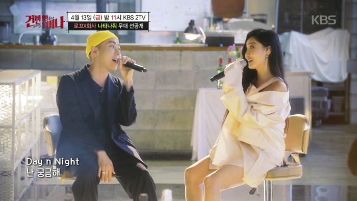 “난 화사 좋아해”···‘이상형’ 마마무 화사 만나고 바로 대시한 로꼬
