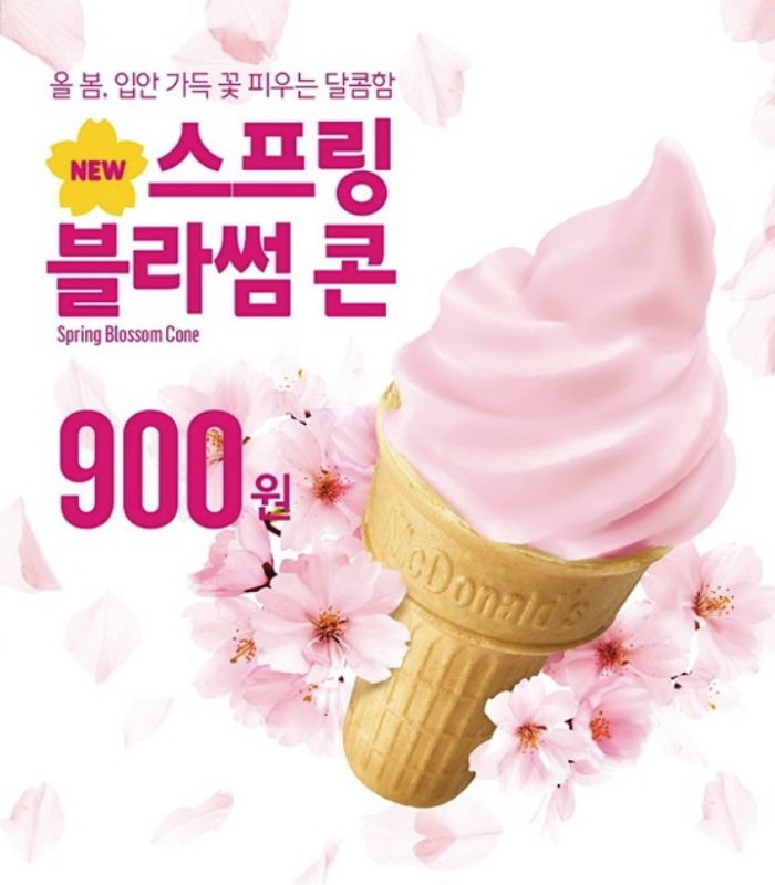 내일(16일) 맥도날드 핑크빛 신상 디저트 ‘스프링 블라썸 콘’ 출시