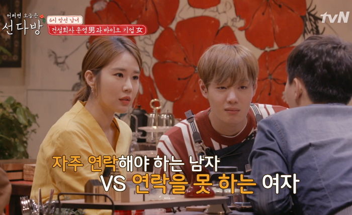 ‘연락 문제’로 자주 다투는 연인들에 유인나가 날린 로맨틱한 일침