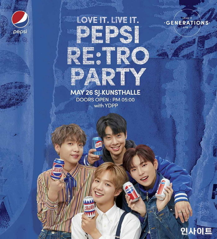 맘스터치, 펩시와 함께 ‘레트로 파티 입장권 증정’ 이벤트 진행