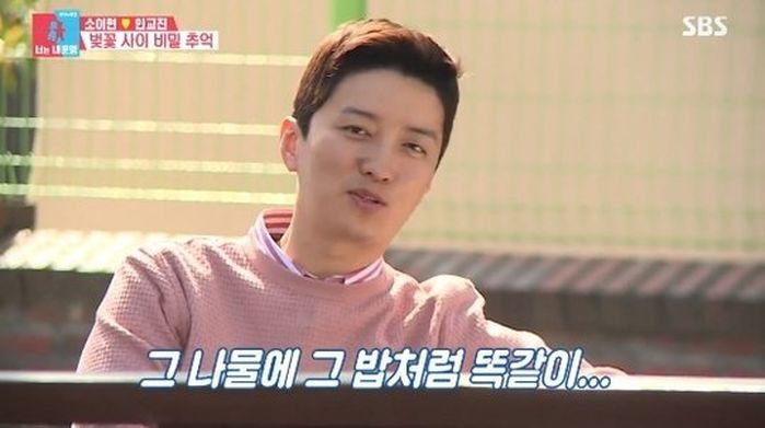 인교진 “소이현 10년 좋아했지만, 내가 초라하게 느껴져 고백 못했다”