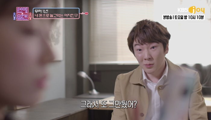 남친 카드로 1년 산 ‘등골 브레이커’ 여친 vs 몰래 맞선 본 ‘양다리’ 남친