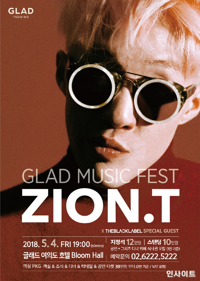 글래드호텔, 커플 위한 로맨틱한 콘서트 ‘뮤직 페스티벌’ 개최