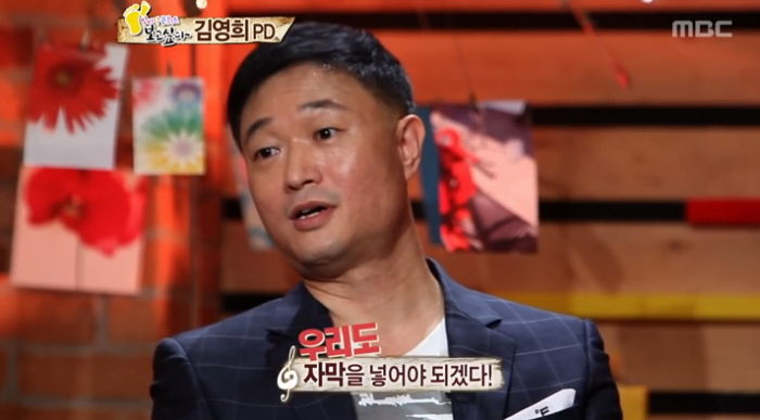 “우리가 청각장애인이야?”···예능 최초로 ‘자막’ 도입했다 ‘시말서’까지 쓴 천재 PD