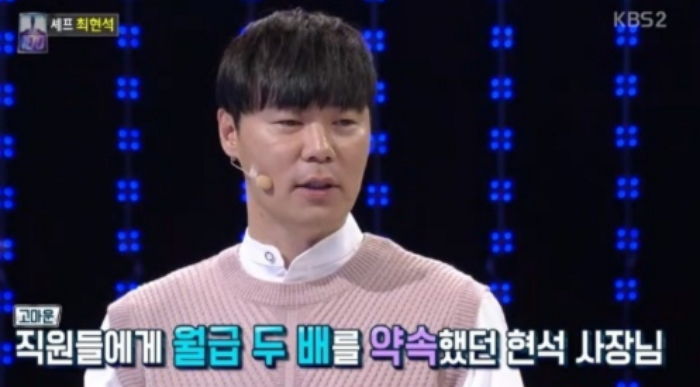 레스토랑 잘 되자 고생하는 직원 ‘월급 두 배’ 올려준 착한 사장님