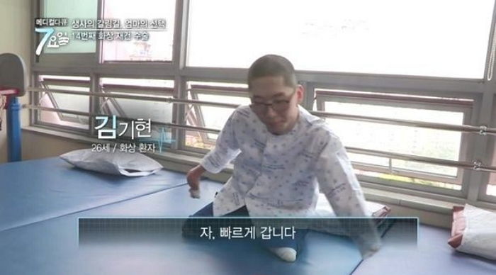 화상으로 팔다리 잃은 아들의 재활을 바라보는 엄마의 ‘눈물’