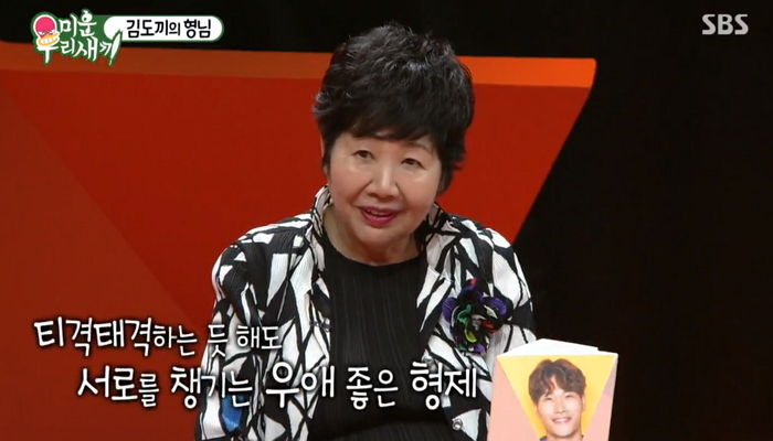 성격 완전히 정반대인데도 ‘우애’ 좋은 형제 흐뭇하게 바라본 김종국 엄마