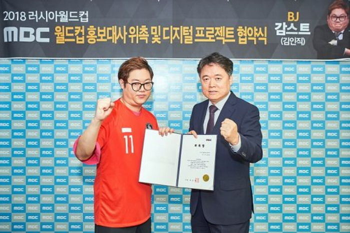 러시아 월드컵 홍보대사 위촉돼 지상파 해설위원으로 진출하는 ‘BJ 감스트’