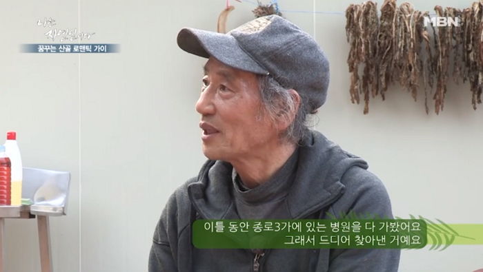 아내 잃은 슬픔에 산골로 들어온 자연인의 러브스토리