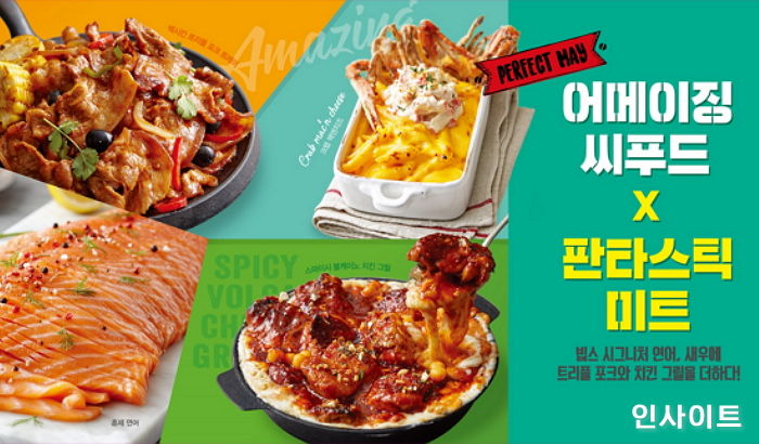 CJ푸드빌 빕스, 5월 가정의 달 맞아 ‘판타스틱 미트’ 출시…할인 이벤트 진행