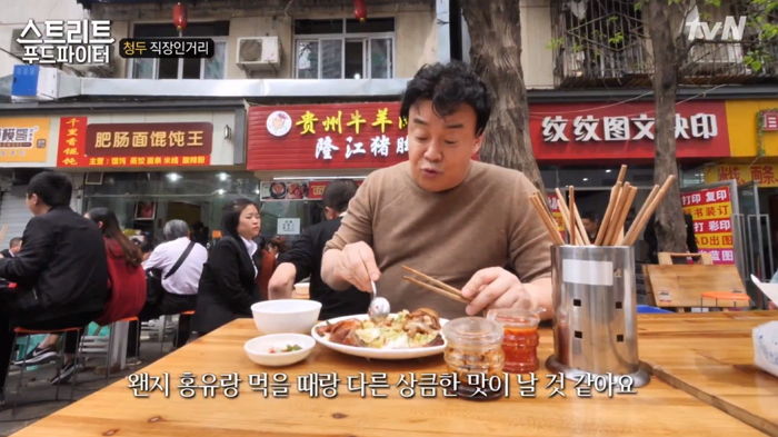 밑반찬 가져오는 사이 ‘메인음식’ 대참사(?) 당하고 ‘멘붕’온 백종원