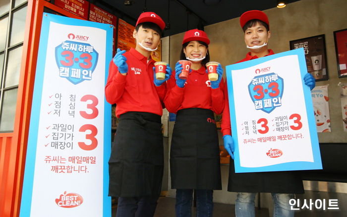 쥬씨, 가맹점 위생관리 위해 ‘쥬씨 하루 3·3 캠페인’ 실시