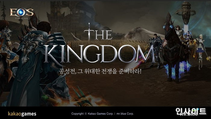 MMORPG ‘에오스’, 신규 콘텐츠 ‘공성전’ 사전예약 이벤트