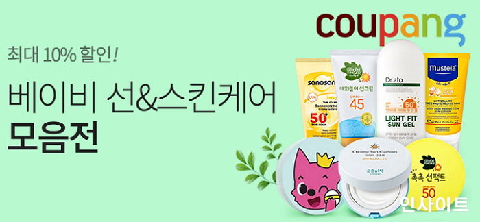 “아이 피부 지키세요!”…쿠팡, ‘인기 베이비 선&스킨케어 모음전’ 진행