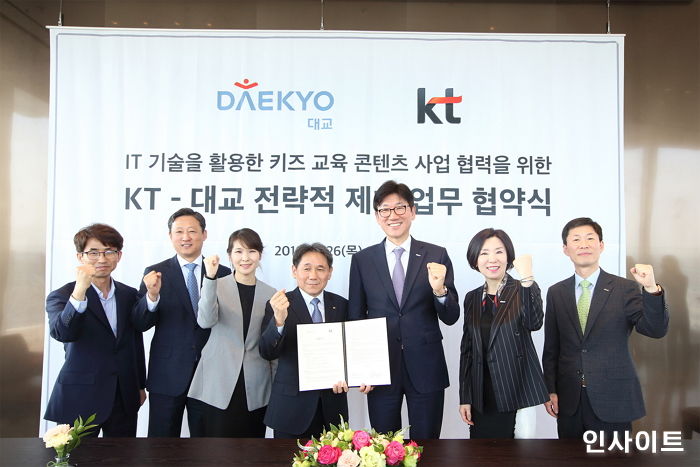 KT, ‘교육 서비스 1위’ 대교와 손잡고 신개념 학습 콘텐츠 개발 박차