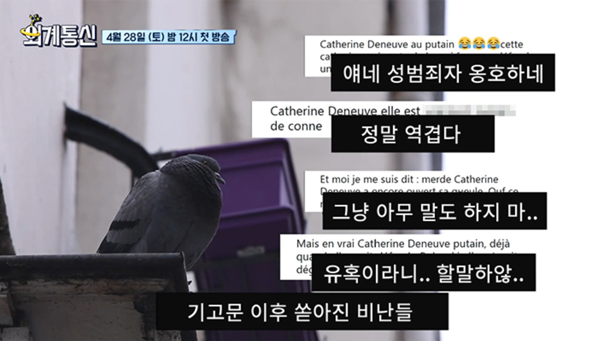 “남자들의 어설픈 유혹은 결코 성범죄가 아니다”···미투 반대하는 여성 100명