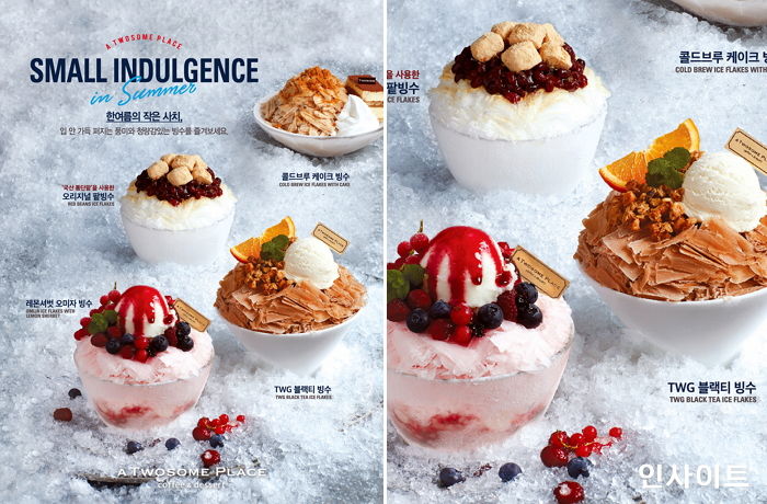 “여름이 돌아왔다!”…투썸플레이스, 차별화된 신상 빙수 4종 출시