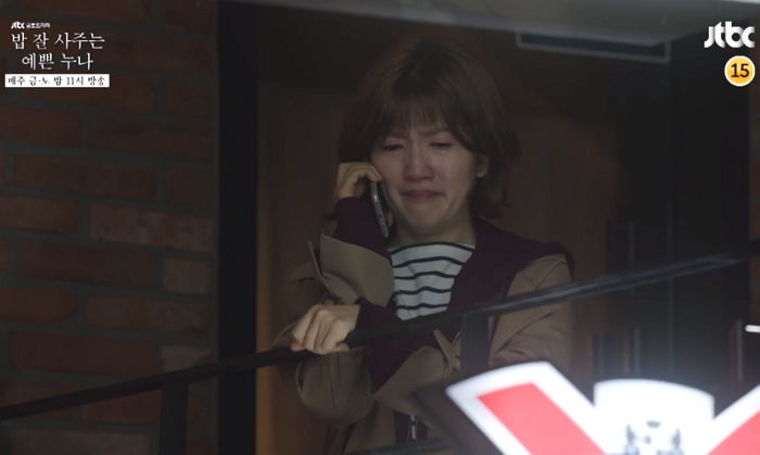 자기 절친이랑 남동생이 사귄다는 사실에 충격받아 눈물 쏟은 누나