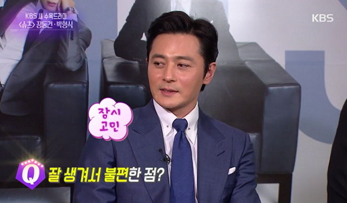 장동건 “잘생겨서 불편한 거 없다...정우성 보다 내가 더 잘생김”