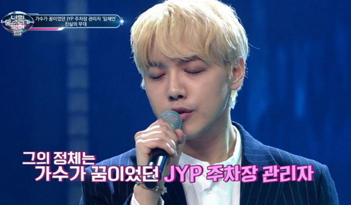 ‘너목보5’ JYP 주차장 알바생 적극 추천해 다시 가수 데뷔시켜준 김종국