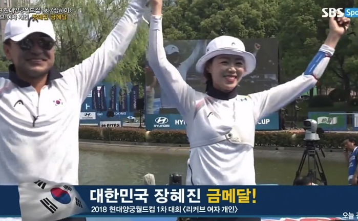 “역시 양궁은 대한민국” 중국에 단 1세트도 안 내 주고 금메달 딴 장혜진