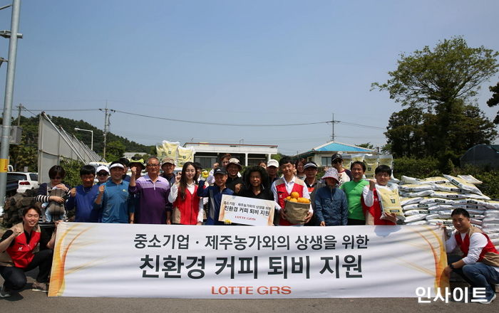 “커피찌꺼기 활용의 좋은 예”…롯데지알에스, 제주 농가에 ‘커피 퇴비’ 지원