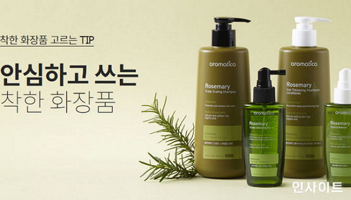 G9, ‘안심하고 쓰는 착한 화장품’ 기획전 진행