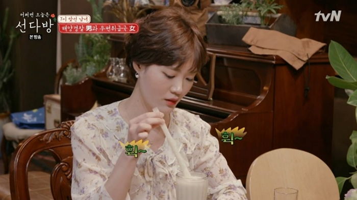 소개팅에 자신 없어 남자 눈 못 마주치고 빨대만 돌리는 여성