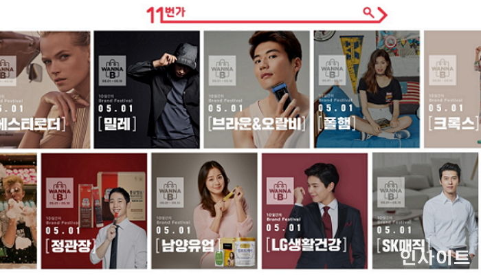 11번가, 매월 110개 인기 브랜드와 할인 행사 펼친다