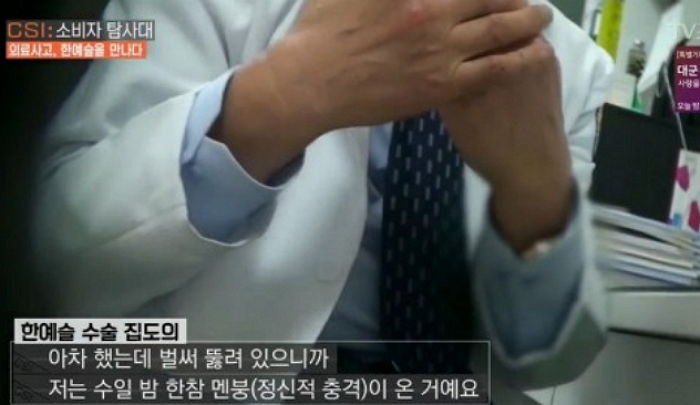 한예슬 ‘지방종 의료사고’ 집도의 “나도 충격받아 잠도 못 잔다”