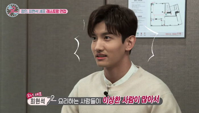 “주방이 ‘군대식 문화’라서 재밌다”…최현석 셰프 말에 최강창민이 날린 ‘팩트’