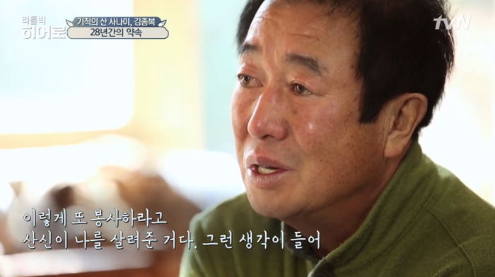 28년째 돈 한푼 안받고 산에서 다친 등산객 업고 내려오는 이 남성의 사연